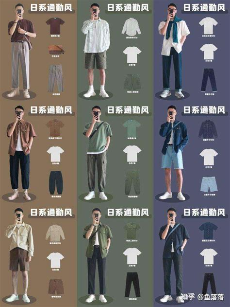 衣服颜色搭配男|20种男士服装搭配原则（图解）